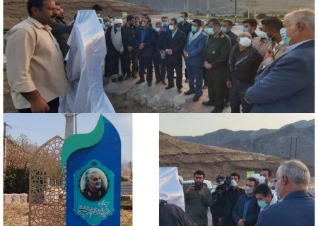 نامگذاری میدان ورودی شهر رازمیان