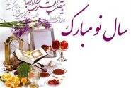 پیام تبریک سرپرست شهرداری به مناسبت عید نوروز