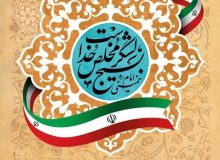 پیام تبریک شهردار و اعضای شورای اسلامی شهر رازمیان به مناسبت هفته بسیج