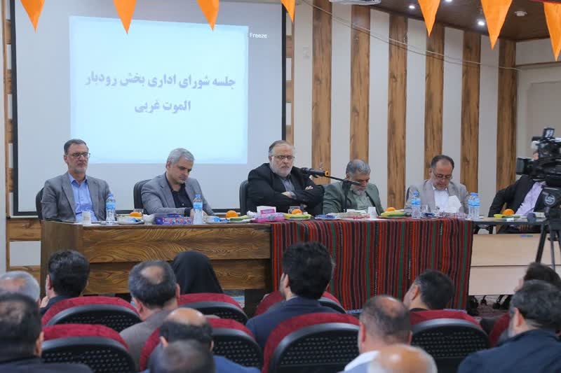 برگزاری جلسه شورای اداری بخش الموت غربی به ریاست استاندار