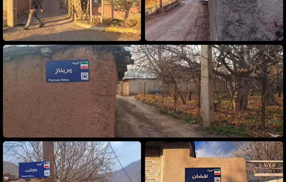 نصب تابلو نام کوچه ها در محله شهرستان علیا